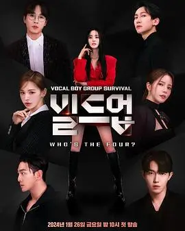 《Build Up》:男团生存战,谁将问鼎最强Vocal?