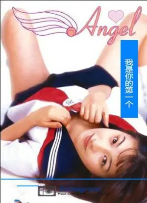 《天使:我会是你的第一个》:救赎与黑暗交织的虐恋史诗