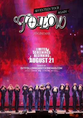 十七人巡演电影再袭影院!重燃舞台热情,感受偶像的力量!深度影评与观影指南