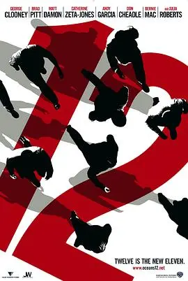 《十二罗汉》:一场豪华阵容的惊天盗窃