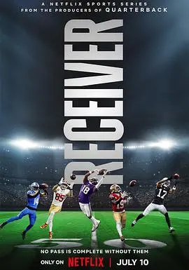 《外接手》影评:不止热血橄榄球,更是一场关于梦想与救赎的触地得分!